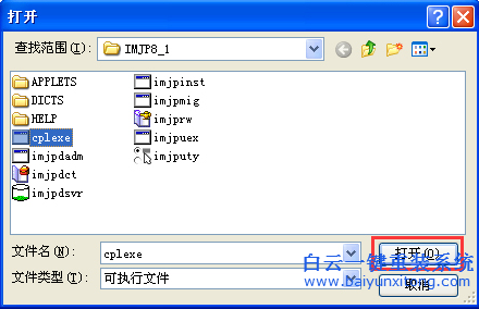 系統(tǒng),打開(kāi),軟件,沒(méi),有反應(yīng),如何,處理,在,我們,步驟
