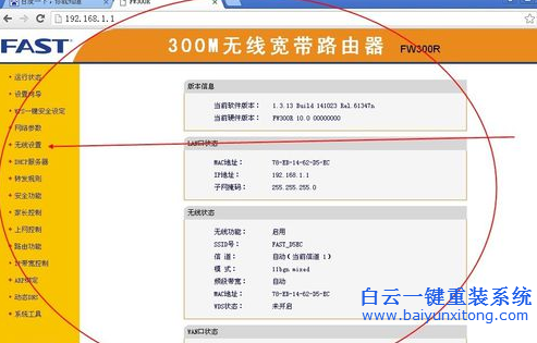 WiFi,密碼,泄露,了,要,怎么,修改,現(xiàn)在,基本,步驟