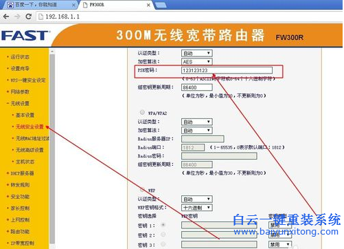 WiFi,密碼,泄露,了,要,怎么,修改,現(xiàn)在,基本,步驟