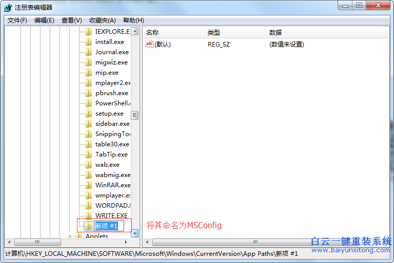 如何,解決,windows,系統(tǒng),打,不開,msconfig步驟