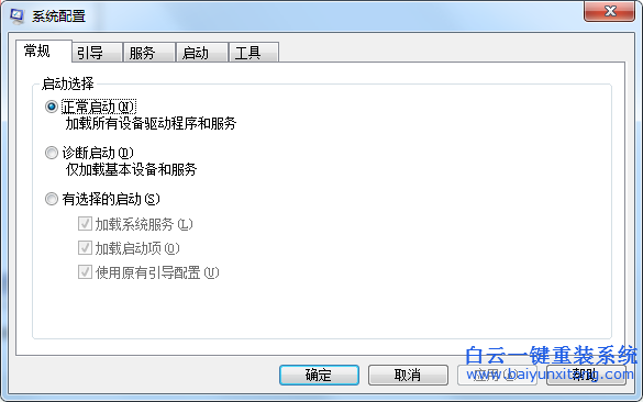 如何,解決,windows,系統(tǒng),打,不開,msconfig步驟