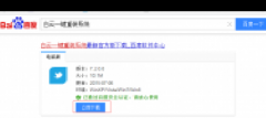 基本磁盤MBR分區(qū)如何重裝系統(tǒng)更簡單