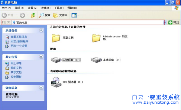 我的,電腦,里,面的,“,地址,”,不,見(jiàn)了,使用,步驟