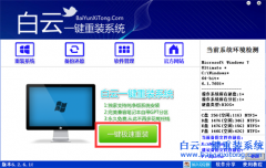 電腦win10系統(tǒng)重裝方法