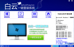 電腦重裝系統(tǒng)教程，快捷安裝Windows系統(tǒng)