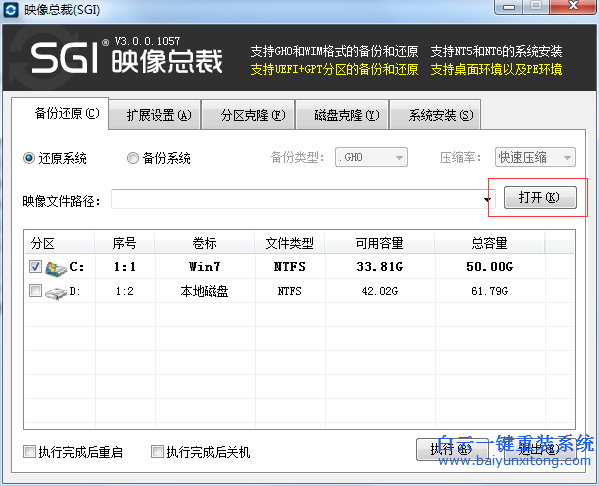 重裝系統(tǒng)教程，怎么重裝系統(tǒng)win7步驟