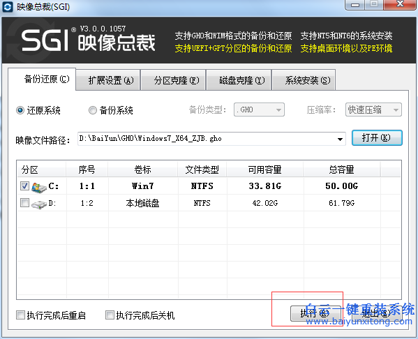 重裝系統(tǒng)教程，怎么重裝系統(tǒng)win7步驟