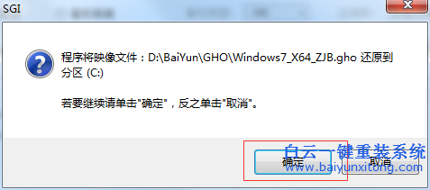 重裝系統(tǒng)教程，怎么重裝系統(tǒng)win7步驟