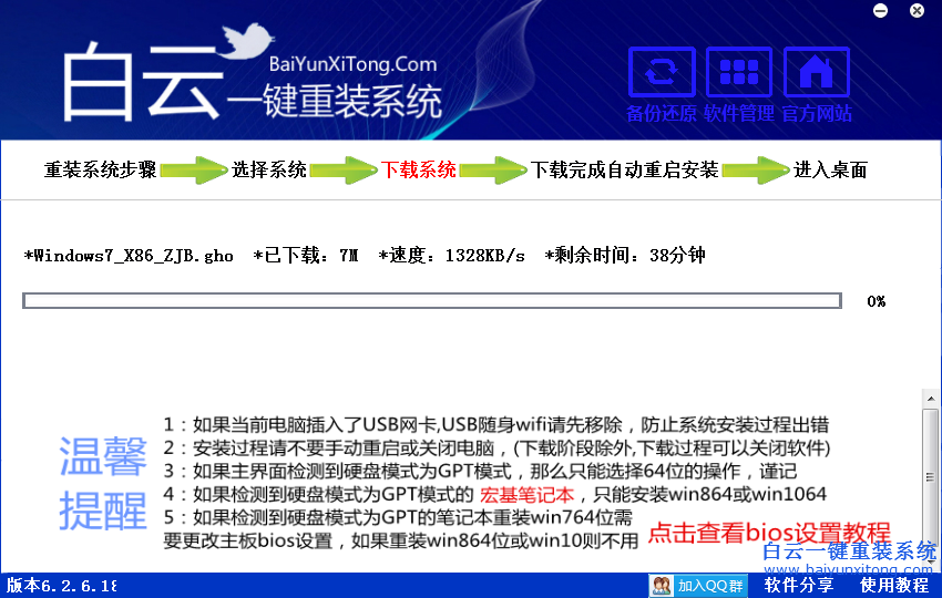 華碩電腦怎么重裝系統(tǒng)，最簡單的重裝系統(tǒng)方式步驟