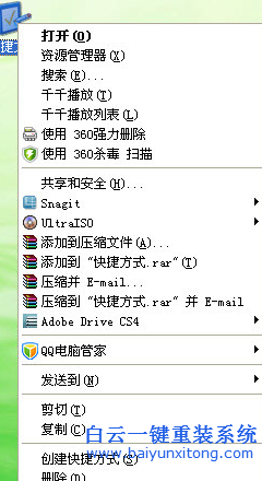 系統(tǒng),右鍵,菜單,選項,太多,怎么,刪除,一些,步驟