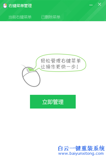 系統(tǒng),右鍵,菜單,選項,太多,怎么,刪除,一些,步驟