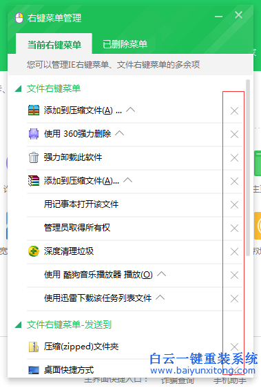 系統(tǒng),右鍵,菜單,選項,太多,怎么,刪除,一些,步驟