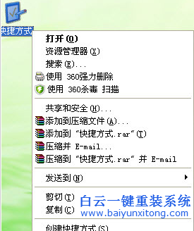 系統(tǒng),右鍵,菜單,選項,太多,怎么,刪除,一些,步驟