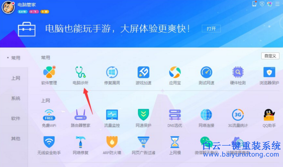 Win7,添加,程序,出現(xiàn),rundll32.exe,錯(cuò)誤,步驟