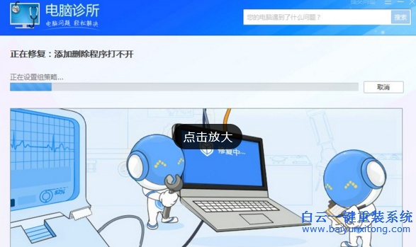 Win7,添加,程序,出現(xiàn),rundll32.exe,錯(cuò)誤,步驟