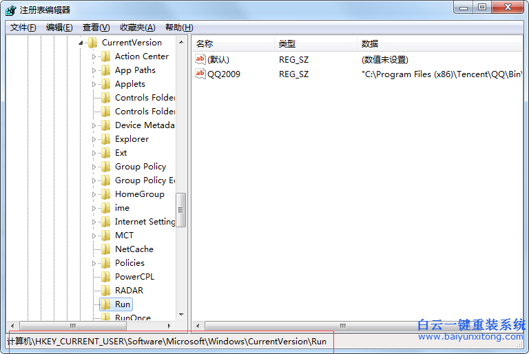 如何,通過,修改,注冊表,設(shè)置,軟件,開機(jī),啟動(dòng),步驟