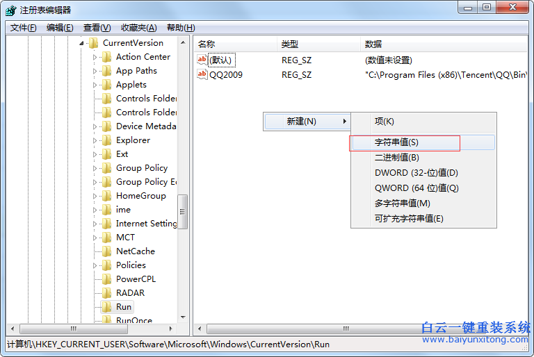 如何,通過,修改,注冊表,設(shè)置,軟件,開機(jī),啟動(dòng),步驟