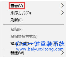 不讓W(xué)indows10圖標(biāo)位置固定的教程,win10圖標(biāo)任意排步驟