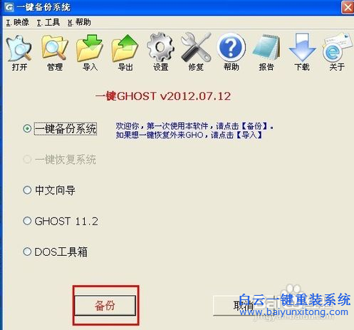 沒有備份怎么一鍵還原windows7系統(tǒng),沒有備份怎么步驟