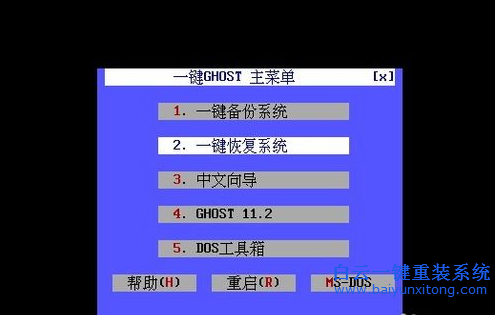 沒有備份怎么一鍵還原windows7系統(tǒng),沒有備份怎么步驟