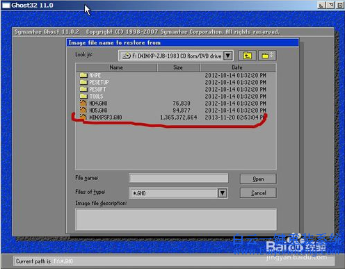 沒有備份怎么一鍵還原windows7系統(tǒng),沒有備份怎么步驟