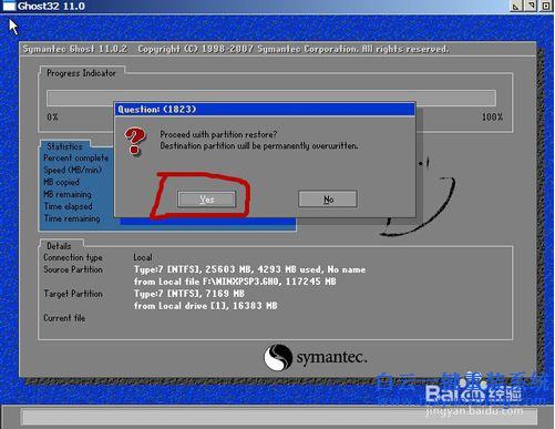 沒有備份怎么一鍵還原windows7系統(tǒng),沒有備份怎么步驟