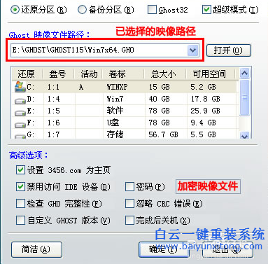 宏碁G3-605臺式機怎么重裝win8系統(tǒng)步驟