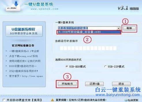 索尼電腦怎么重裝系統(tǒng)，電腦系統(tǒng)怎么重裝步驟