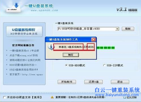 索尼電腦怎么重裝系統(tǒng)，電腦系統(tǒng)怎么重裝步驟