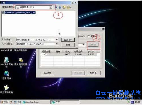 索尼電腦怎么重裝系統(tǒng)，電腦系統(tǒng)怎么重裝步驟
