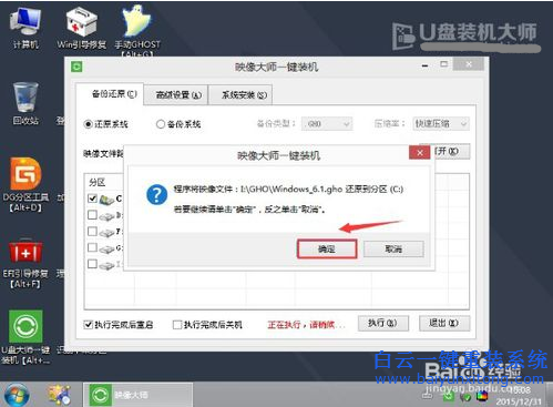 東芝重裝系統(tǒng)教程，U盤重裝系統(tǒng)步驟