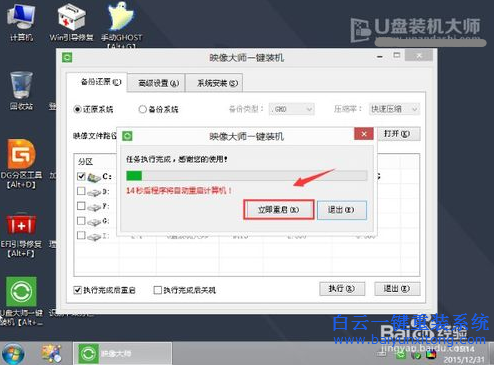 東芝重裝系統(tǒng)教程，U盤重裝系統(tǒng)步驟