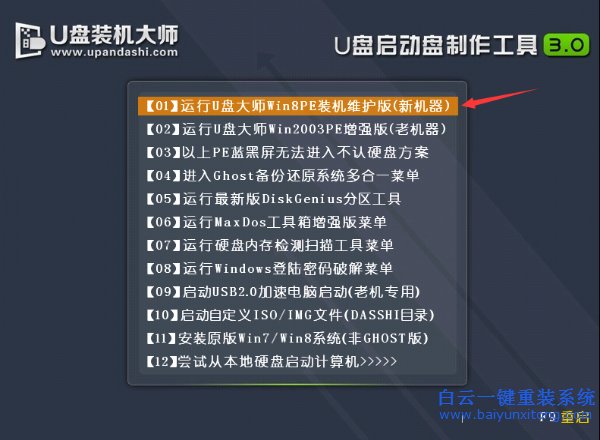 重裝系統(tǒng)win7，如何重裝系統(tǒng)，win7旗艦版重裝步驟