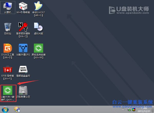 重裝系統(tǒng)win7，如何重裝系統(tǒng)，win7旗艦版重裝步驟