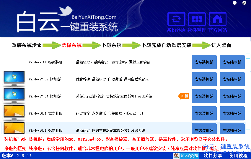 重裝系統(tǒng),XP系統(tǒng),數據恢復,如何重裝系統(tǒng)步驟