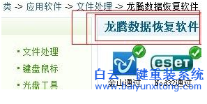 重裝系統(tǒng),XP系統(tǒng),數據恢復,如何重裝系統(tǒng)步驟