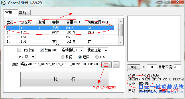 電腦怎么重裝系統(tǒng)，白云一鍵重裝系統(tǒng)教程步驟