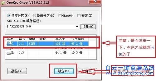 win7正版系統(tǒng),免費win7系統(tǒng),怎么重裝系統(tǒng)步驟