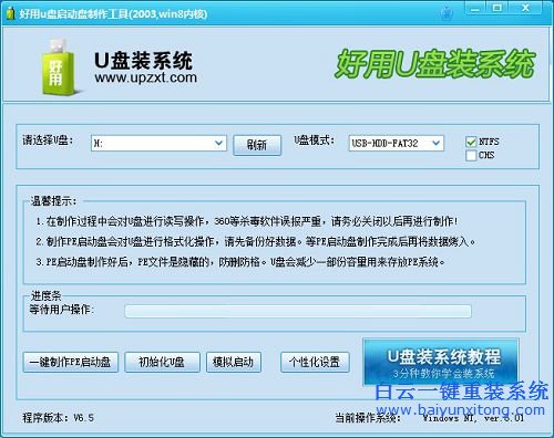 電腦開機(jī)密碼,怎樣重裝系統(tǒng),Windows系統(tǒng)重裝步驟