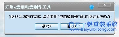 電腦開機(jī)密碼,怎樣重裝系統(tǒng),Windows系統(tǒng)重裝步驟