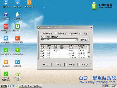 電腦開機(jī)密碼,怎樣重裝系統(tǒng),Windows系統(tǒng)重裝步驟