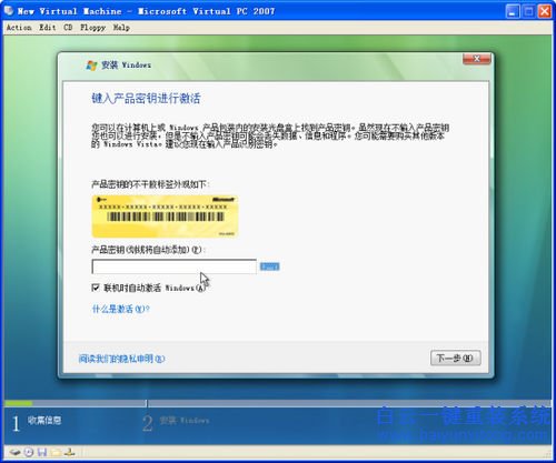 怎么重裝系統(tǒng),重裝系統(tǒng)教程,XP升級Vista系統(tǒng),怎樣步驟