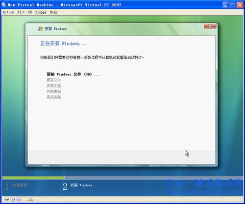 怎么重裝系統(tǒng),重裝系統(tǒng)教程,XP升級Vista系統(tǒng),怎樣步驟