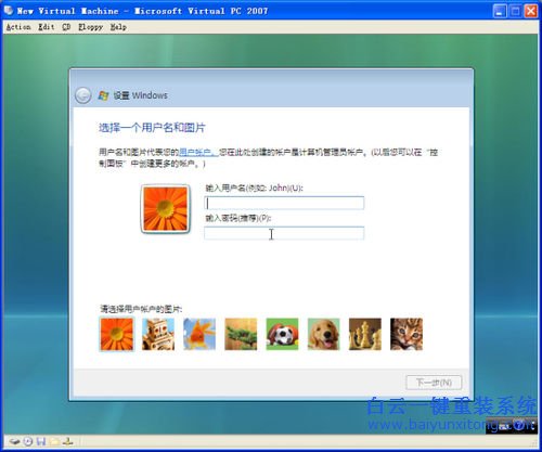怎么重裝系統(tǒng),重裝系統(tǒng)教程,XP升級Vista系統(tǒng),怎樣步驟