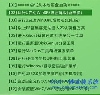 Windows重裝,重裝系統(tǒng)教程,華碩重裝系統(tǒng),臺(tái)式機(jī)重步驟