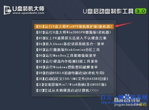 宏碁蜂鳥swift5重裝系統(tǒng)步驟
