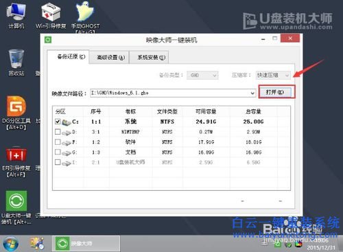 宏碁蜂鳥swift5重裝系統(tǒng)步驟