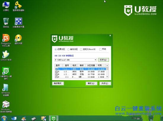戴爾vostro200重裝windows7系統(tǒng)步驟