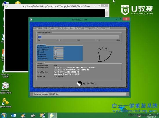 戴爾vostro200重裝windows7系統(tǒng)步驟