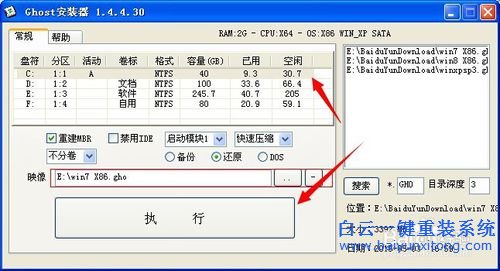 電腦系統(tǒng)怎么裝，不用光盤重裝系統(tǒng)，系統(tǒng)重裝步驟